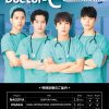「CNBLUE OFFICIAL FAN MEETING 2017 Doctor-C」開催