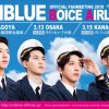 CNBLUE Official Fan Meeting 2018 – Special Movie –
