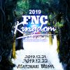 2019 FNC KINGDOM -WINTER FOREST CAMP-開催するって