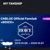 CNBLUE 公式ファンクラブ 韓国BOICE 募集案内