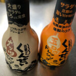 やっぱり人気が続いてる くんせいナッツドレッシング
